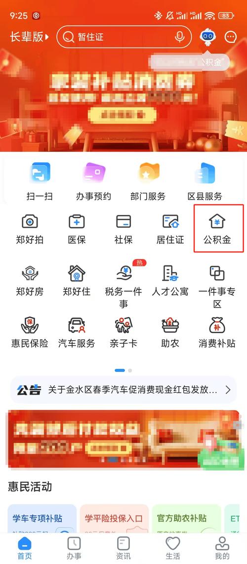 公积金提取代办合同条款解读