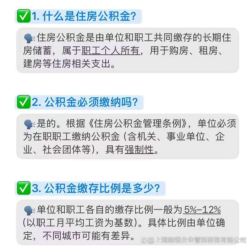 公积金买房提取材料